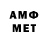 Метамфетамин витя bebrovinositel