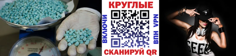 Купить закладки  Новочебоксарск  Экстази VHQ 