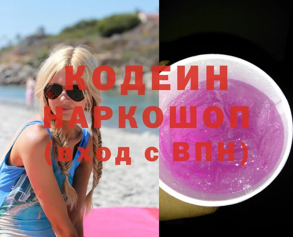 первитин Кодинск