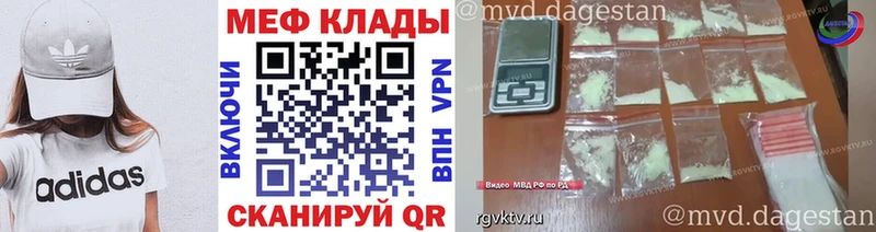 МЕФ кристаллы  Купить где  Новочебоксарск 