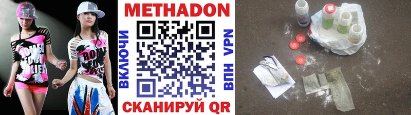 Метадон кристалл  Купить где  Новочебоксарск 
